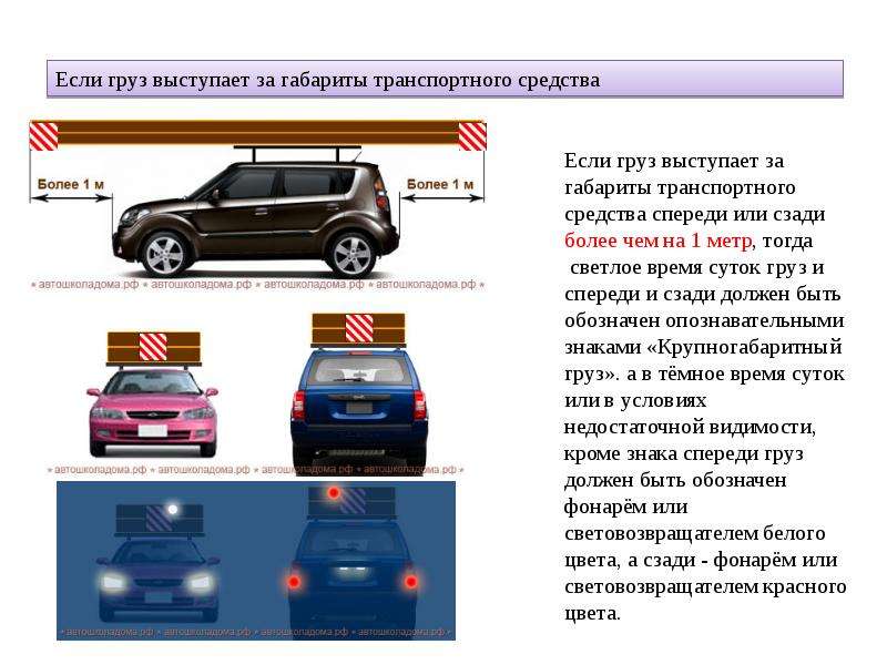 Габариты груза для автоперевозок допустимые по длине: Допустимые габариты, и нормы перевозки грузов.