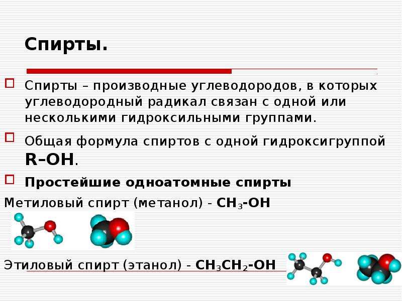 Спирт с бензином: Добавление спирта в бензин снижает токсичность «непосредственных» моторов