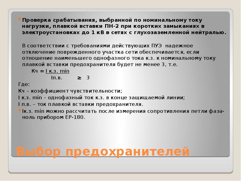 Проверка предохранителей: Как проверить работу предохранителя | Электронные компоненты. Дистрибьютор и магазин онлайн