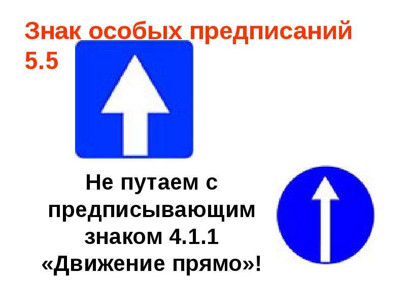 Знак дорога с односторонним движением: Дорожный знак одностороннее движение: что запрещает, разрешает