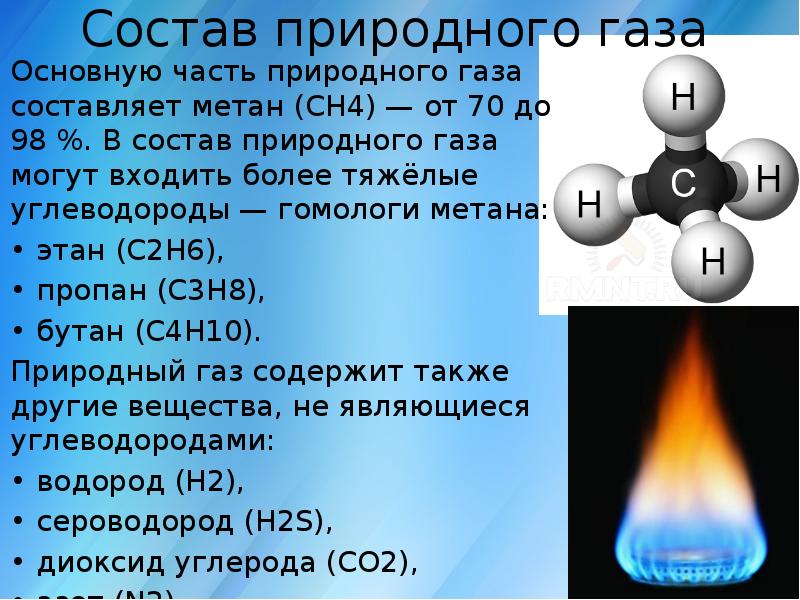 Чем отличается метан от пропана и бутана: Какой газ лучше заправлять в авто, метан или пропан