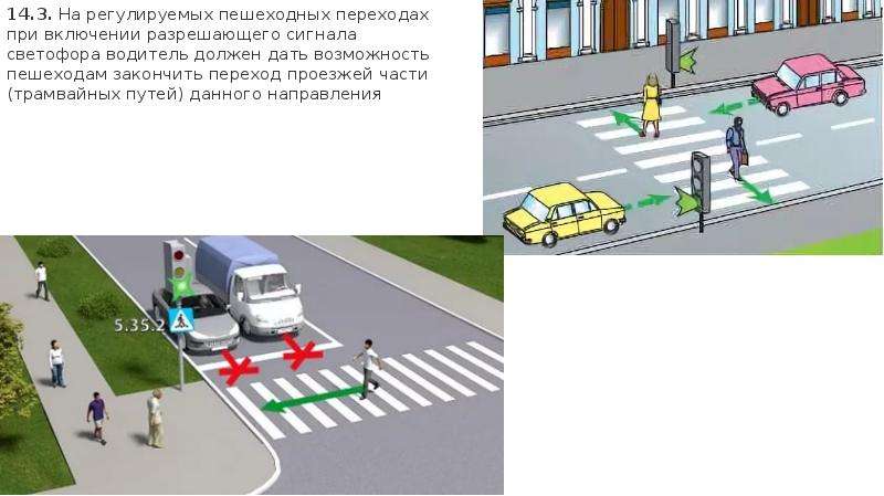 Пдд пешеходные переходы: ПДД РФ 2021 - 14. Пешеходные переходы и места остановок маршрутных транспортных средств