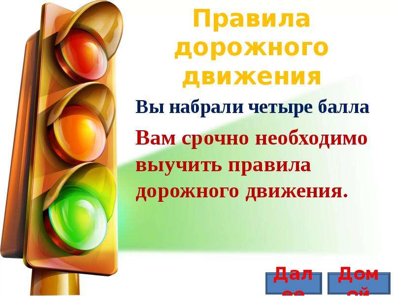 Как спокойно запомнить пдд: Как запомнить правила дорожного движения