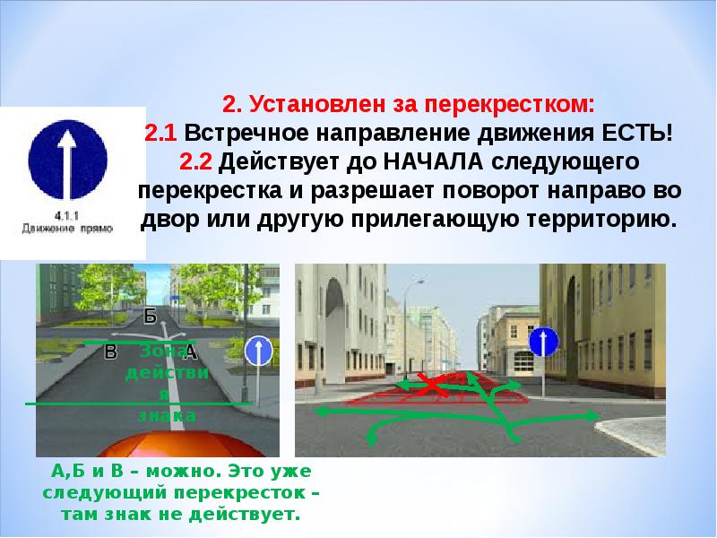 Кто отвечает за установку дорожных знаков: За организацию дорожного движения будут отвечать местные власти — Российская газета