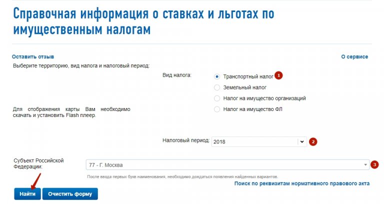 Как не платить транспортный: Как не платить транспортный налог: подборка законных способов