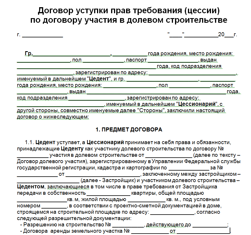 Приватизация земельного участка под гаражом: Межевание земли под гаражом - ГБУ г. Москвы ЦСО Троицкий