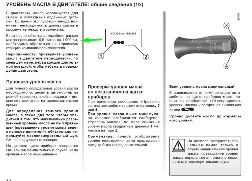 Какой допустимый расход масла в двигателе: Допустимый расход моторного масла при эксплуатации автомобиля