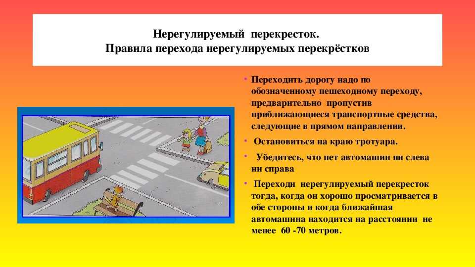 Радиус действия пешеходного перехода: На сколько метров от пешеходного перехода распространяется действие “зебры” и знака “Пешеходный переход”?