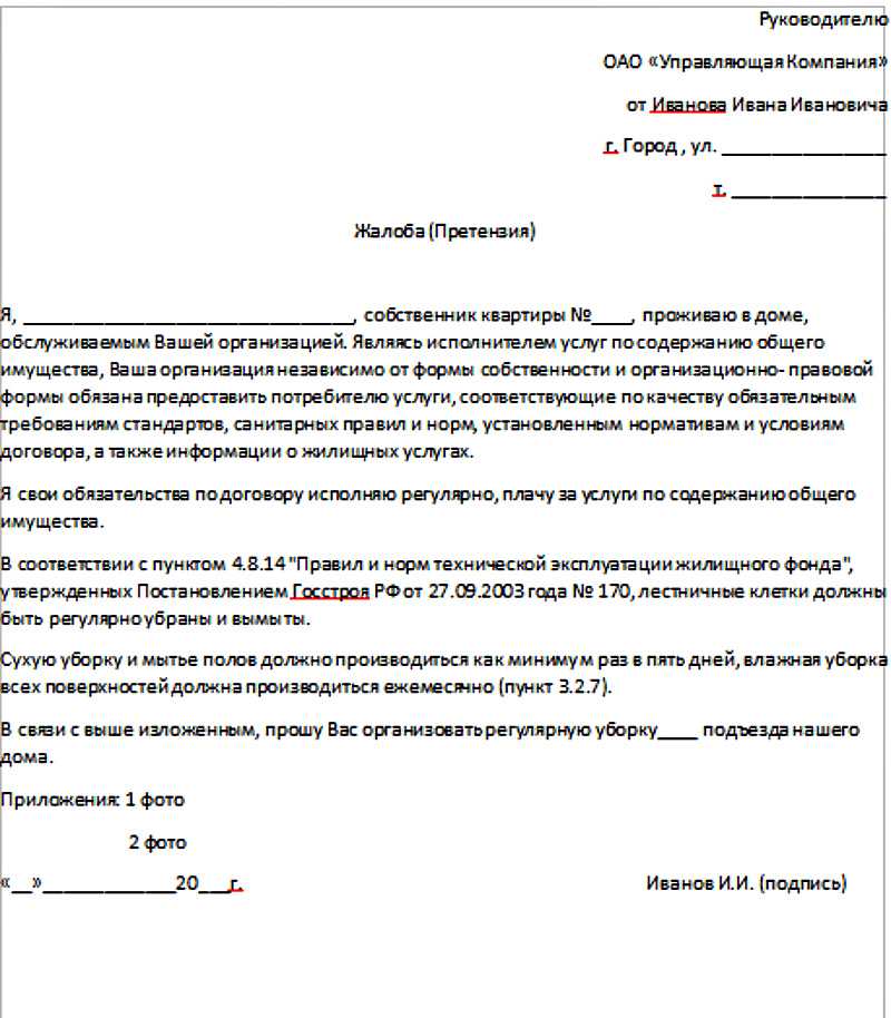 Куда жаловаться на неправильно припаркованные машины: Куда жаловаться на припаркованные машины в 2023 году – Юридическая поддержка