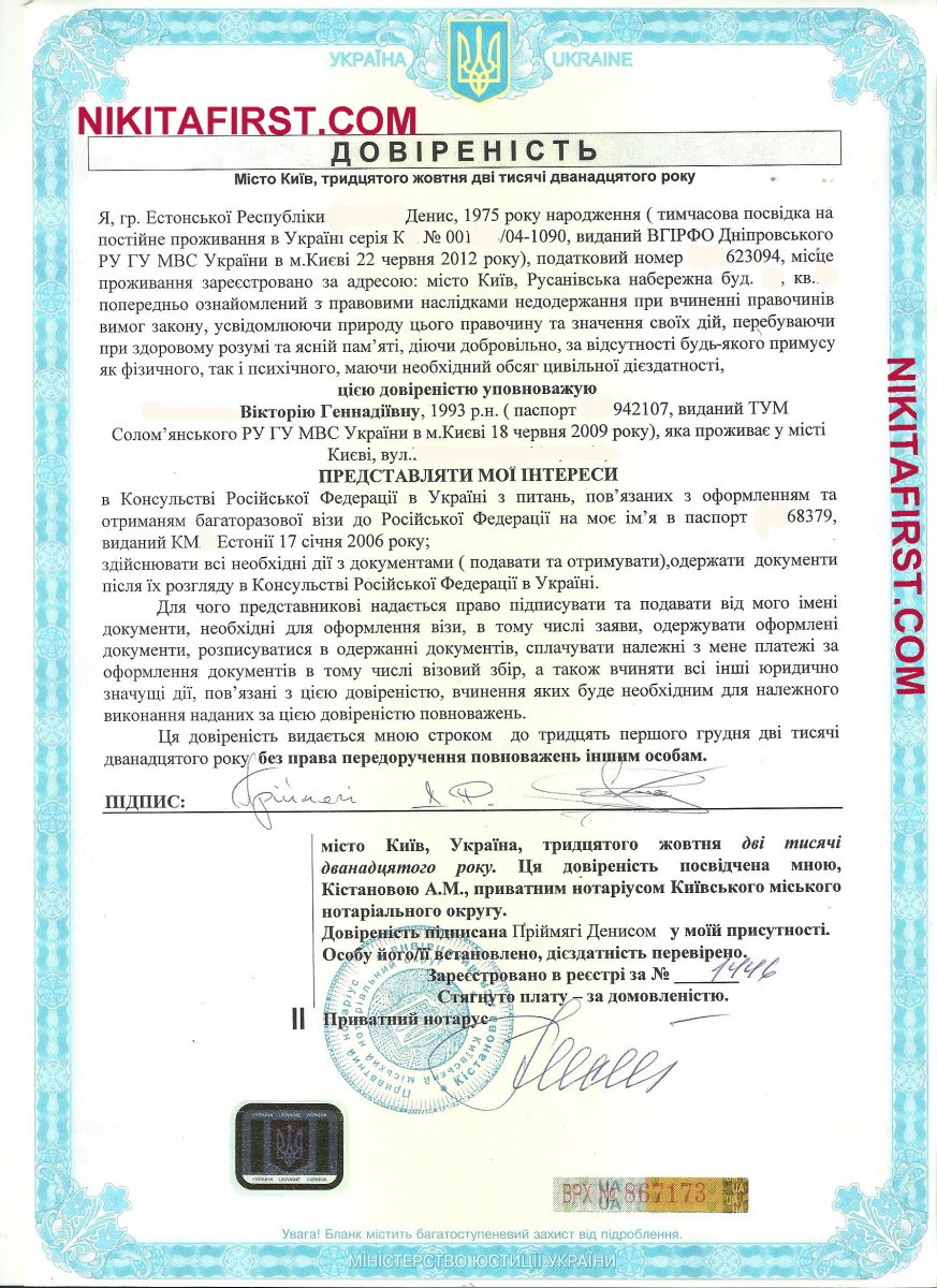 Как оформить генеральную доверенность: Как оформить доверенность у нотариуса