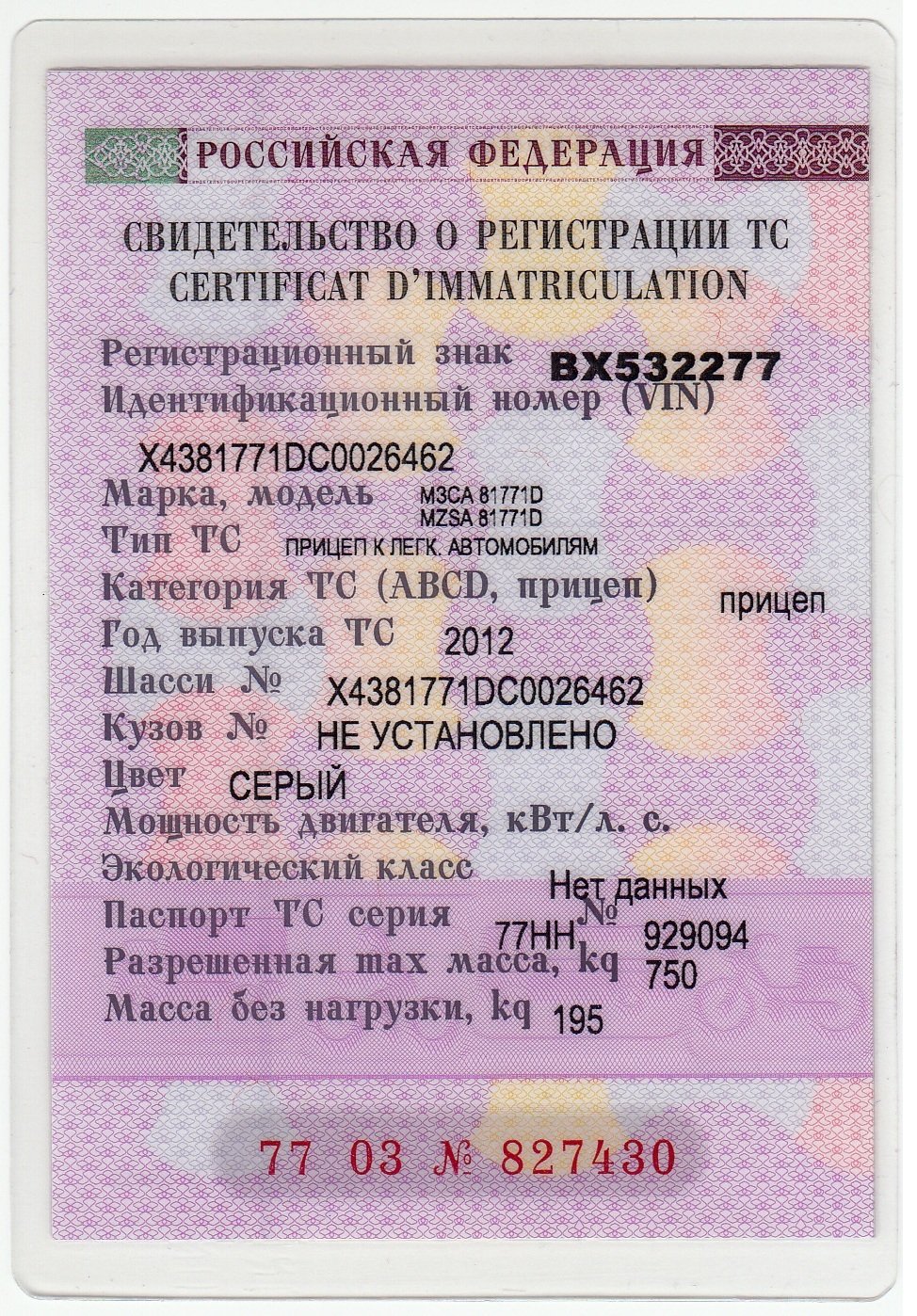 Поставить прицеп на учет в гибдд: Правила регистрации прицепов к легковым автомобилям в РФ