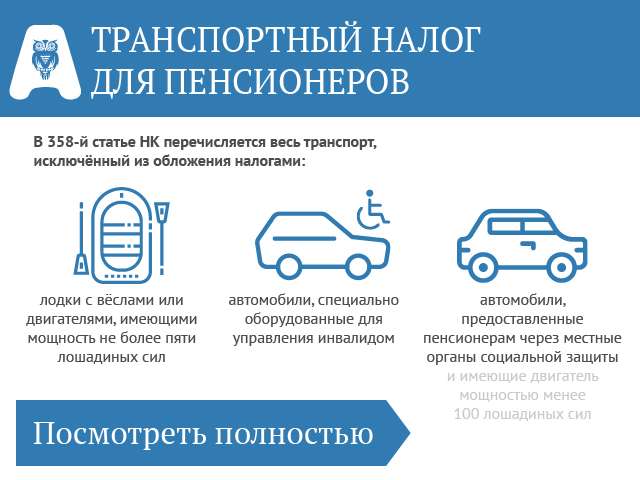 Как меньше платить транспортный налог: Как не платить транспортный налог: подборка законных способов