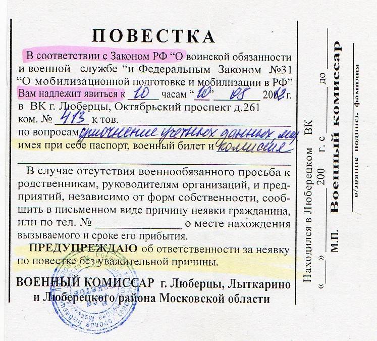 Как получить права от военкомата: Как отучиться на права от военкомата и получить удостоверение водителя бесплатно