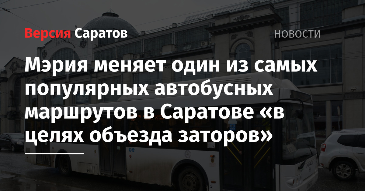 Объезд автобуса: Можно ли объехать стоящий автобус через сплошную линию
