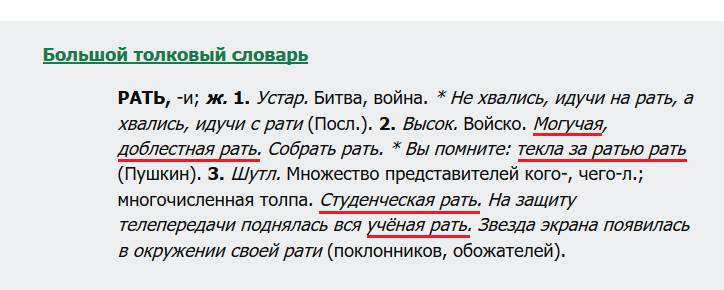 Супостат значение слова толковый словарь: 404 Not Found - Подбор слов