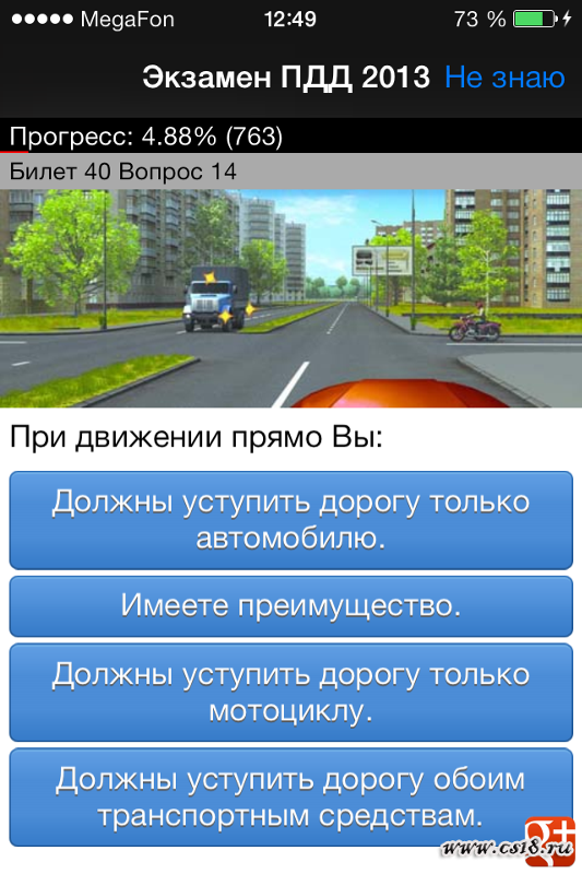 Как легко выучить билеты пдд: 5 способов быстро выучить билеты ПДД - ГАИ