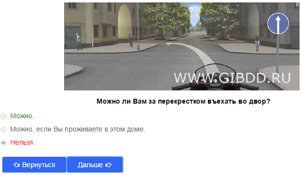 Пдд въезд во двор: Дороги без опасности: кто должен уступить дорогу во дворе