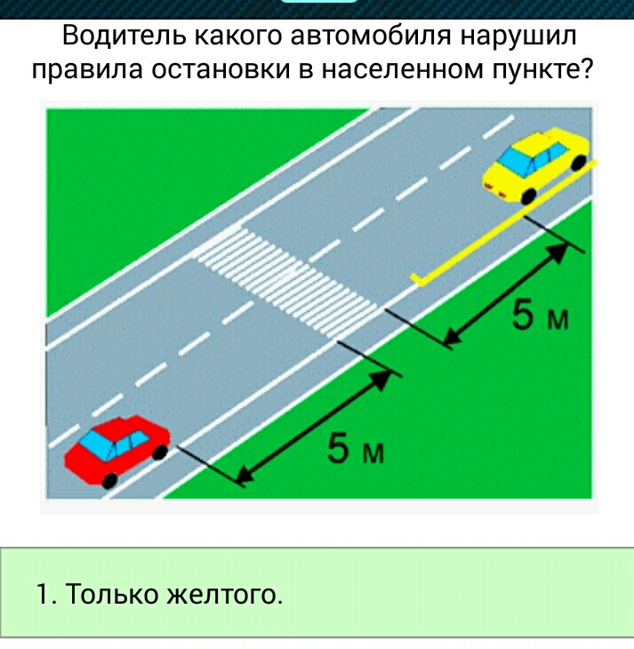 За сколько метров ставится знак аварийной остановки: ПДД 7.2 - Знак аварийной остановки