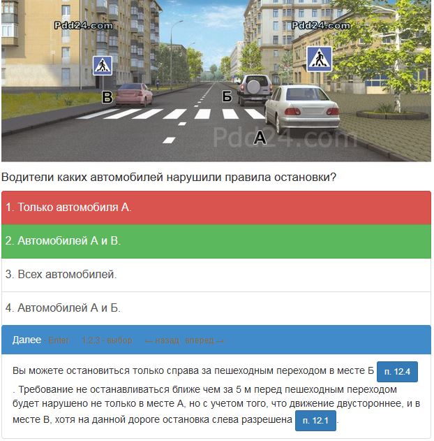 Парковка на одностороннем движении пдд: ПДД 2021 | Остановка и стоянка ПДД