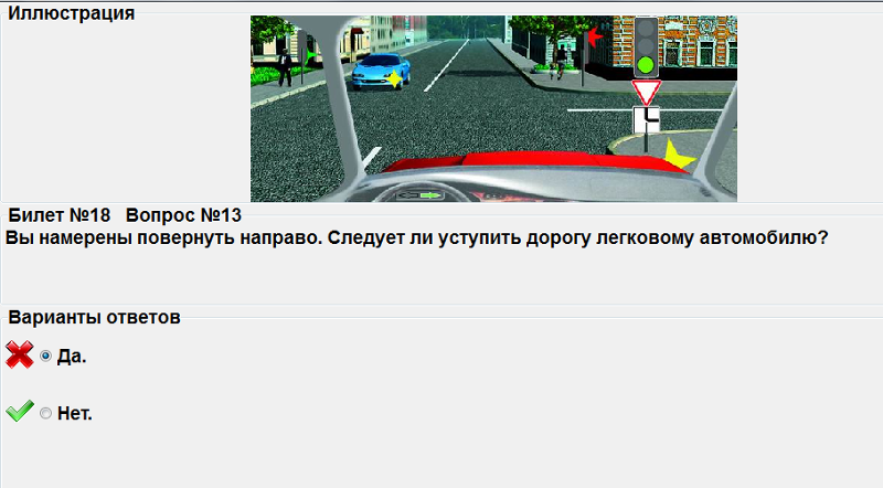 Вопросы пдд конкурса. Вопросы ПДД. Билеты ПДД С главной дорогой. Обязаны ли вы уступить дорогу легковому автомобилю. Уступить дорогу ПДД.