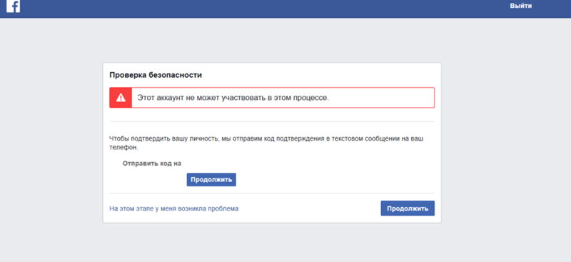 Не прошел проверку: An Error Occurred: Not Found