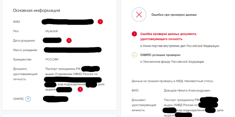 Не прошел проверку: An Error Occurred: Not Found
