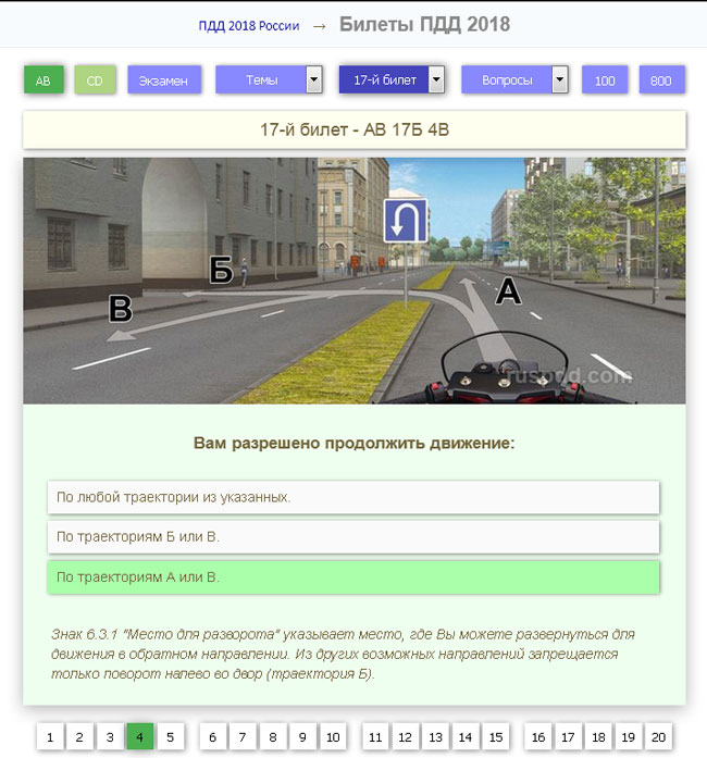 Ответы на билеты пдд с картинками