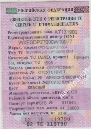 Как восстановить техпаспорт на машину при утере: Как восстановить техпаспорт на автомобиль при утере или краже