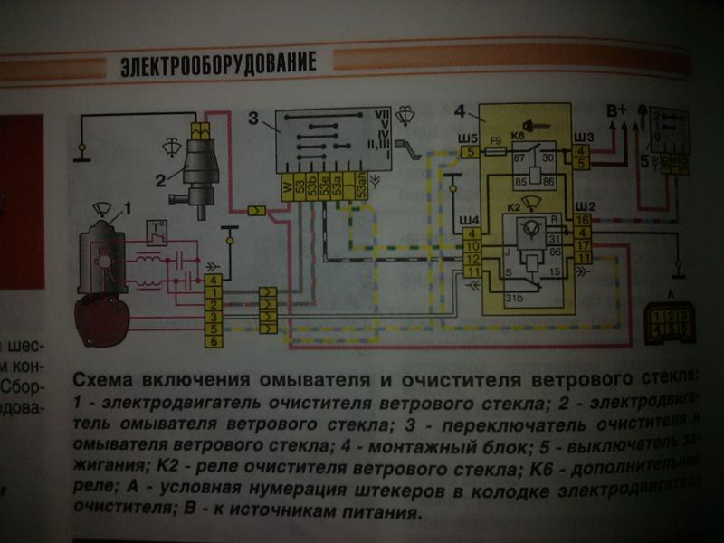 Моторчик дворников ваз распиновка. Реле омывателя лобового стекла ВАЗ 2110. ВАЗ 2110 реле моторчика дворников. Схема подключения моторчика дворников ВАЗ 2110. Питание моторчика стеклоочистителя ВАЗ 2107.