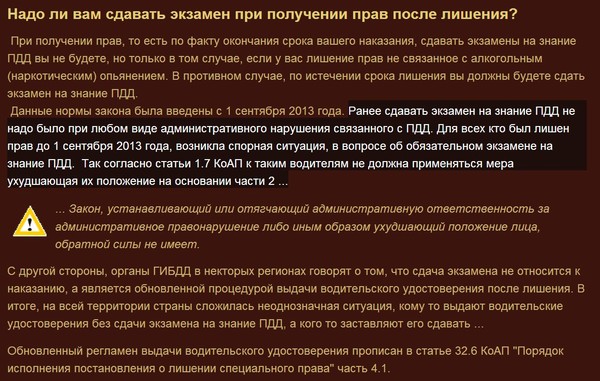 Что делать если просрочил права: Нужно ли заново сдавать на права, если не успел заменить их вовремя