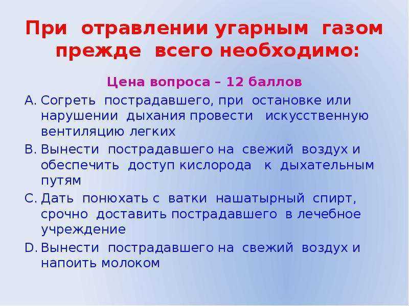 Симптомы отравления выхлопными газами автомобиля: Надышался выхлопными газами, что делать?