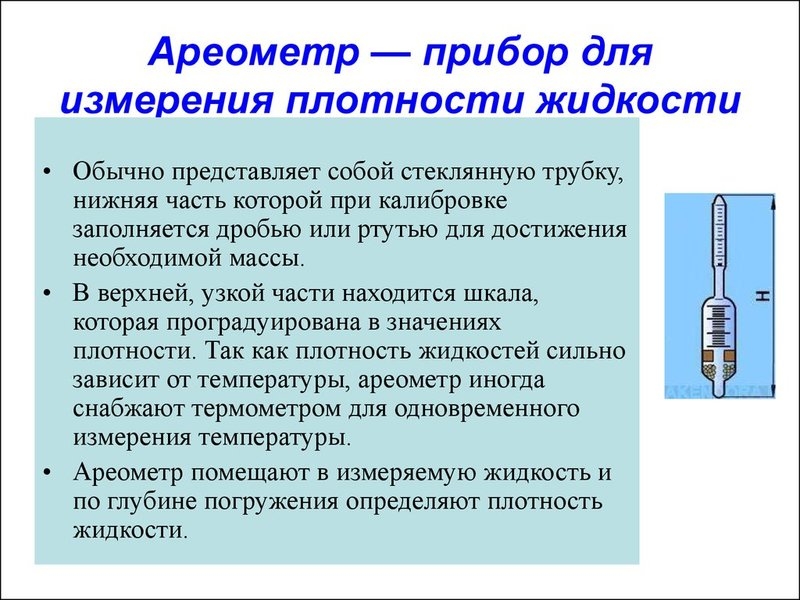 Чем измерить плотность электролита: Как измерить плотность электролита и зарядить АКБ автомобиля | Блог автолюбителя Николая Вагано