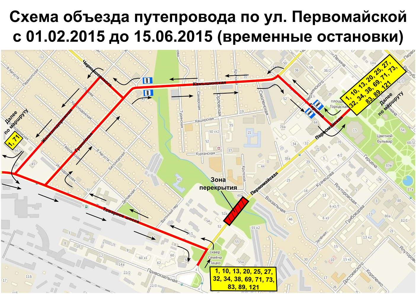 Маршрутка 25 краснодар схема движения и остановки