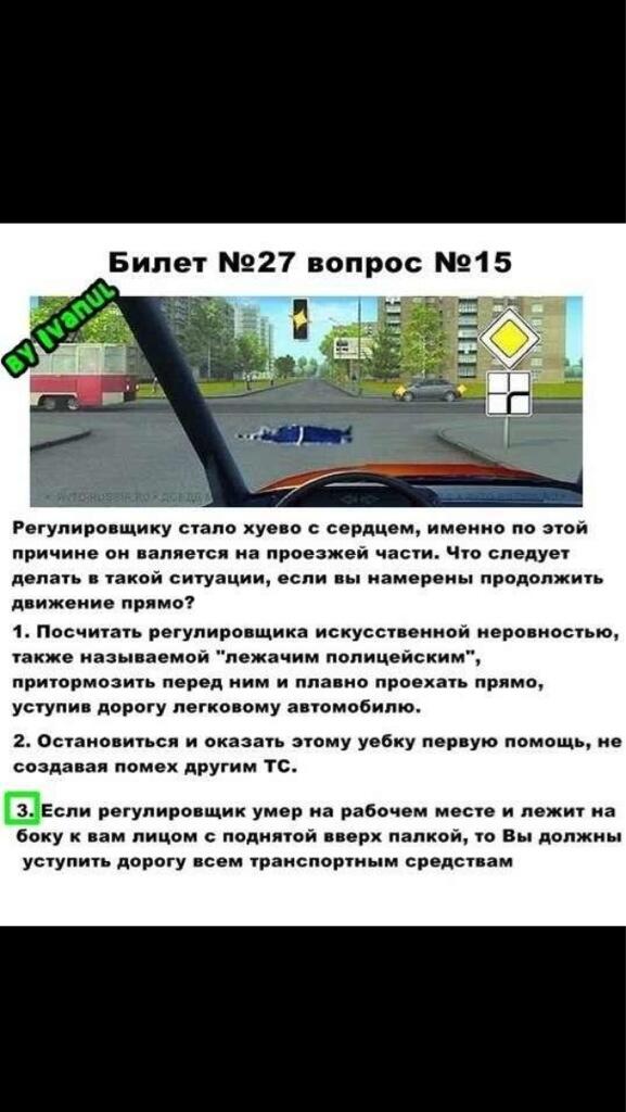 Как учить билеты пдд: 5 способов быстро выучить билеты ПДД - ГАИ