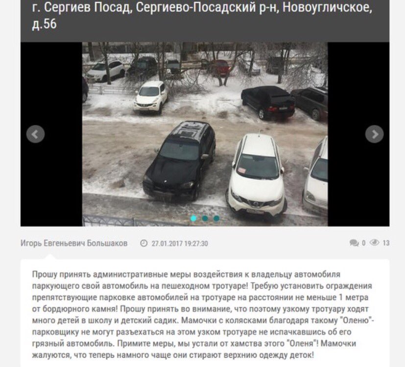 Жалоба на неправильно припаркованный автомобиль: Юристы рассказали, куда жаловаться на неправильную парковку соседей