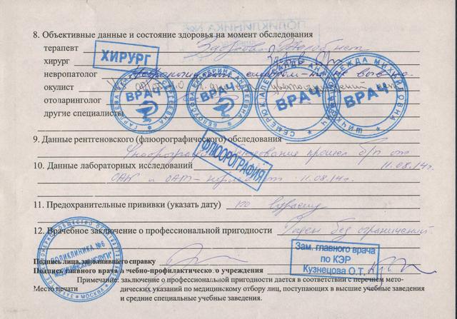 Как проходить медосмотр на права: Как пройти медкомиссию на получение водительских прав
