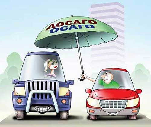 Что такое дсаго и зачем оно нужно: Что такое ДСАГО (добровольное автострахование), как оформить и зачем оно нужно