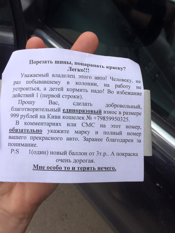 Поцарапал машину во дворе: Что делать, если поцарапали машину