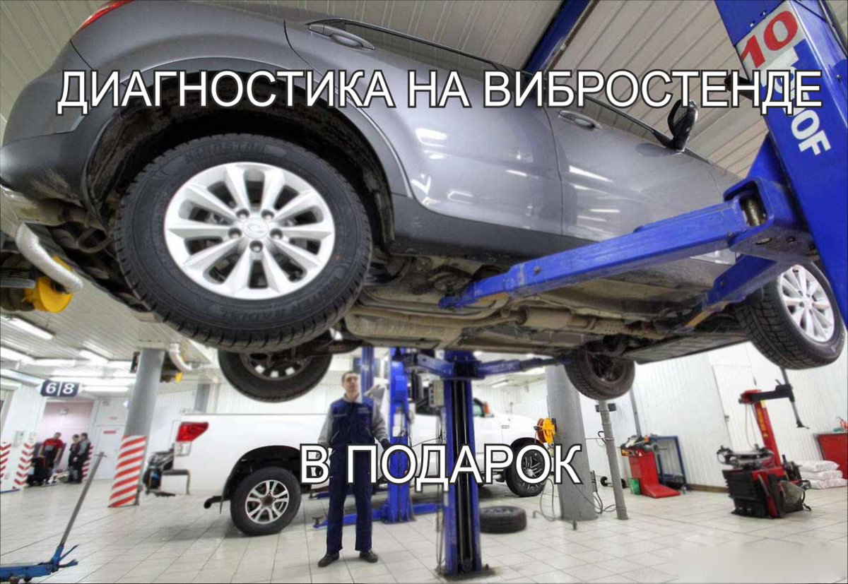 Как поднять машину на подъемнике: Куда ставить лапы подъемника?: ru_auto — LiveJournal