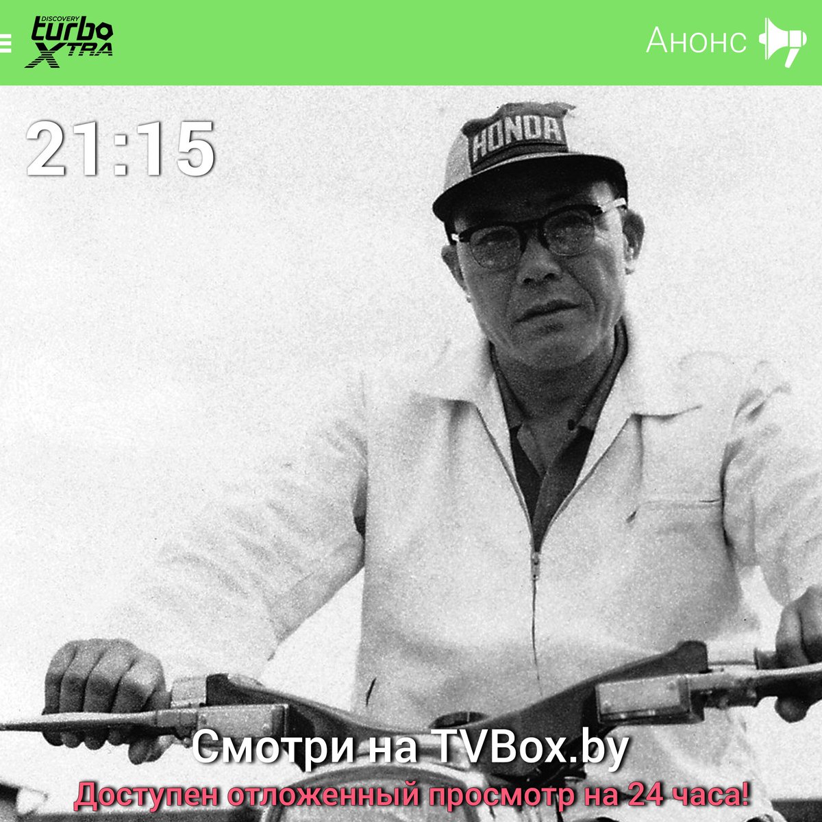 Основатели фирмы honda и год. Soichiro Honda. Сакиро Хонда. Соичиро Хонда в молодости. Соитиро Хонда 1991 год формула 1.