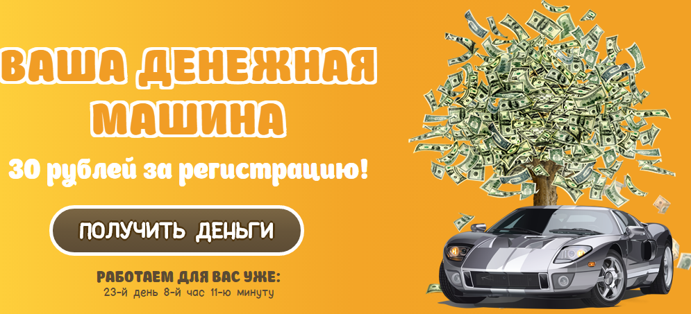 Реклама на машину за деньги москва: Доступ ограничен: проблема с IP
