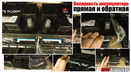 Аккумулятор автомобильный полярность: ТрансТехСервис (ТТС): автосалоны в Казани, Ижевске, Чебоксарах и в других городах