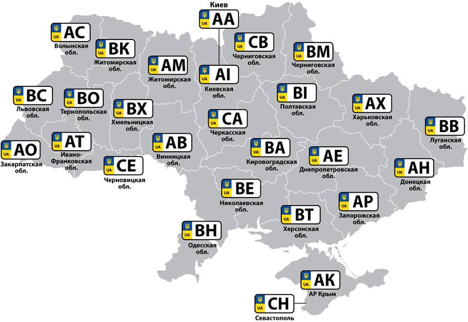 Нумерация регионов: Нумерация регионов на автомобильных номерах — Рамблер/авто