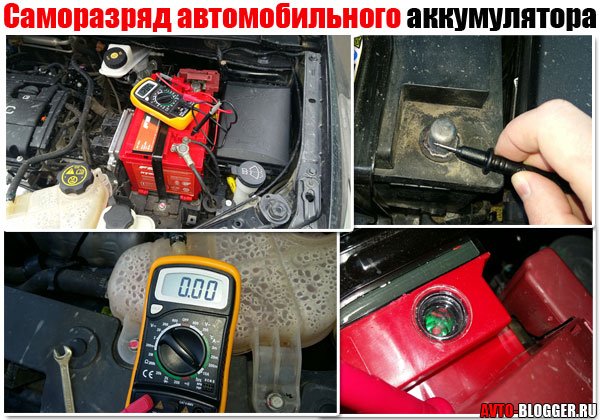 Как проверить что садит аккумулятор в машине: Как проверить утечку тока в автомобиле. Мультиметром или попросту тестером + подробное видео
