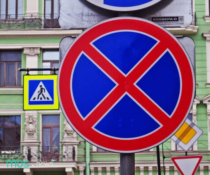 Дорожные знаки остановка запрещена и стоянка запрещена: Знак, остановка и стоянка запрещена в 2021 году