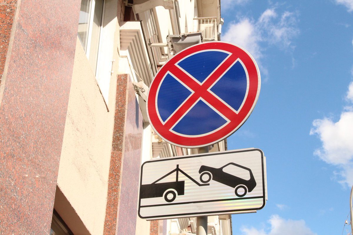 Знак запрещения парковки: Знаки, запрещающие стоянку и остановку