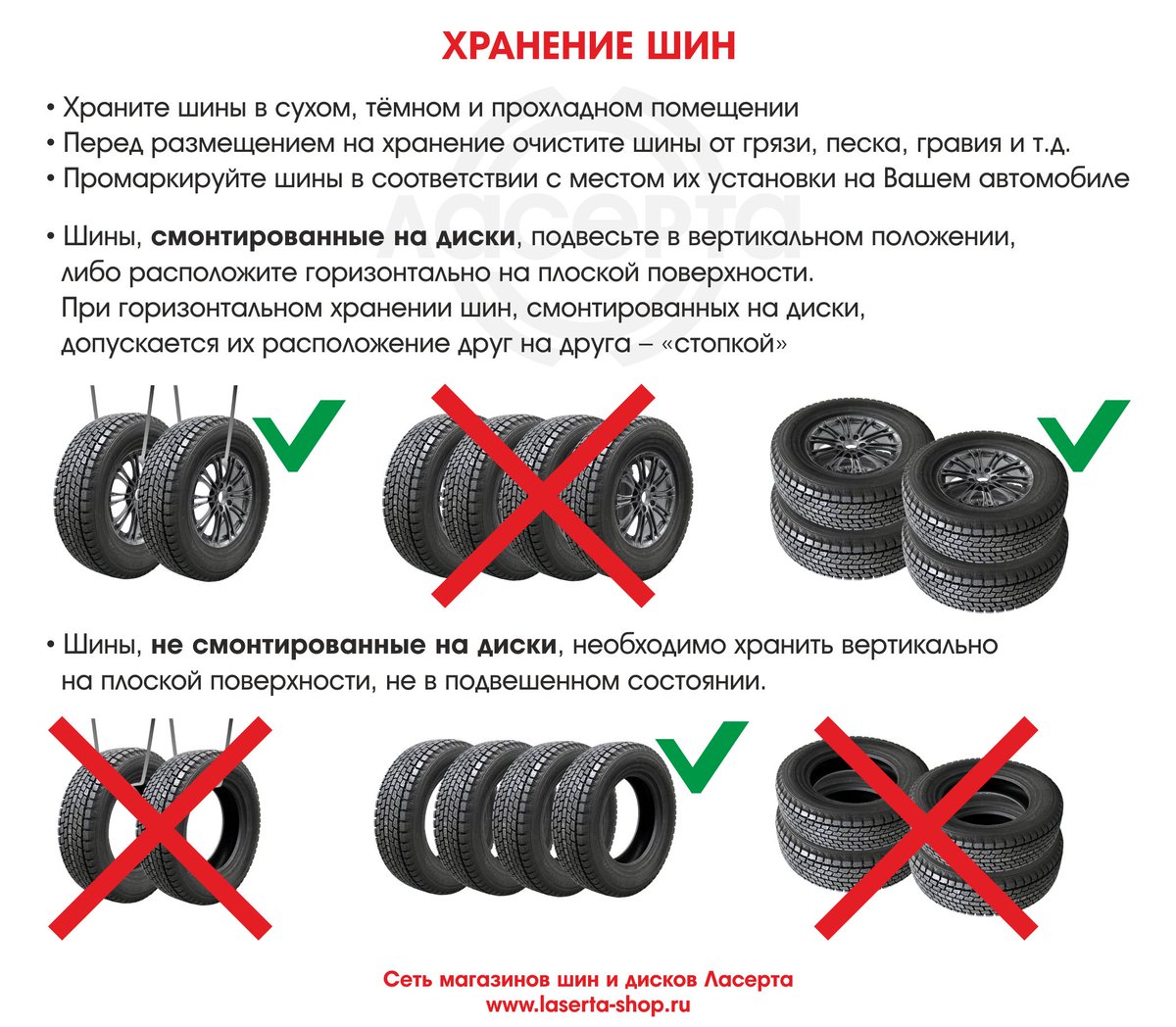 Хранение шин на дисках: Как правильно хранить колеса (шины) — советы эксперта — журнал За рулем