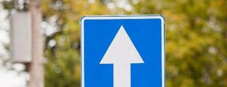 Что такое одностороннее движение: Одностороннее движение - нарушение ПДД при движении статья 12.15 или 12.16. КоАП