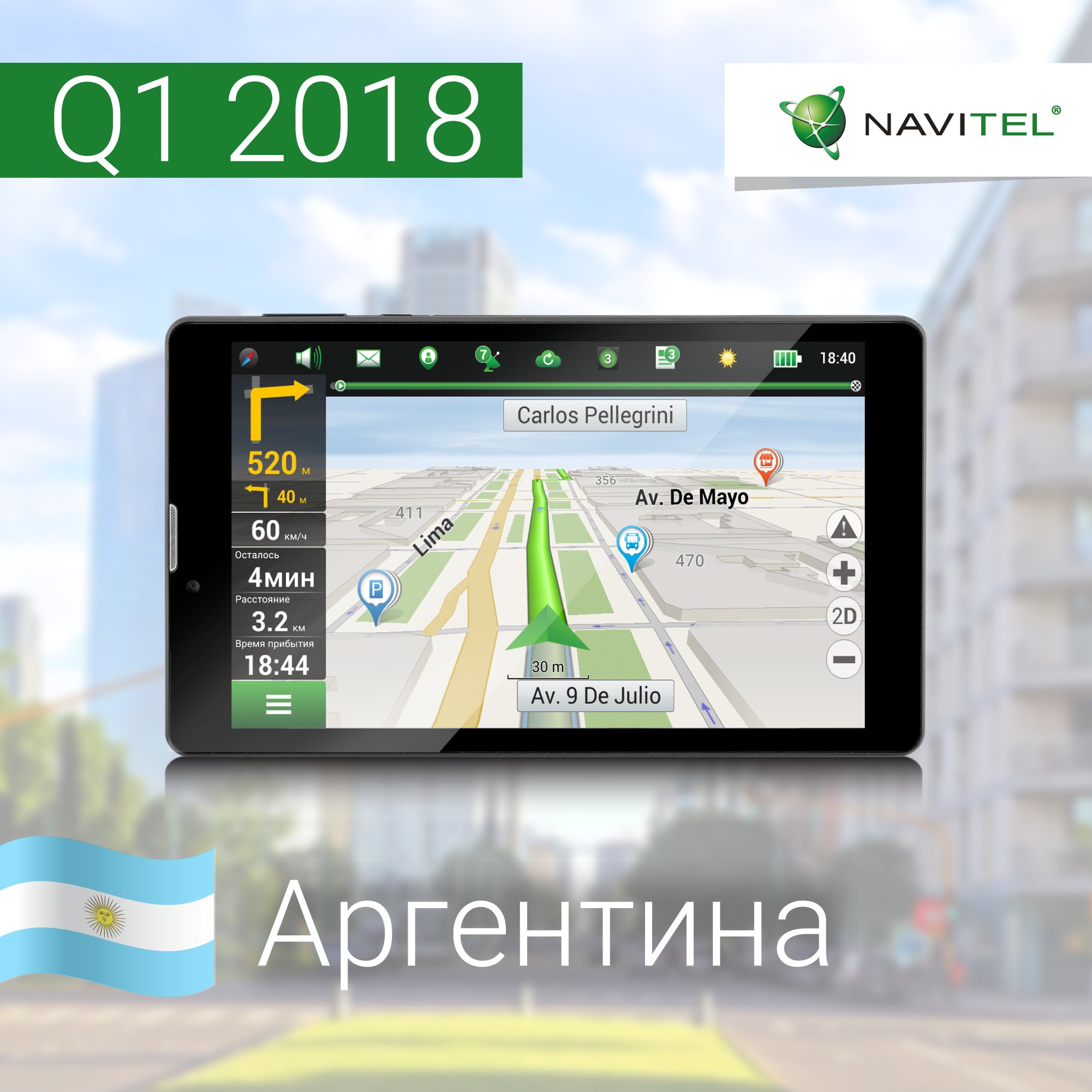 Navitel карты. Poi что это в навигаторе. Sonata LF карты Навител. Навигатор .ru Ереван.