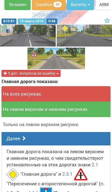 Как лучше запомнить билеты пдд: 5 способов быстро выучить билеты ПДД - ГАИ